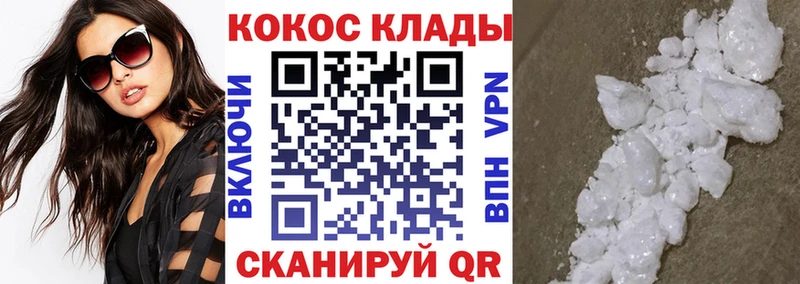 Цена Шумиха MEGA ссылки  Бошки Шишки  Cocaine 