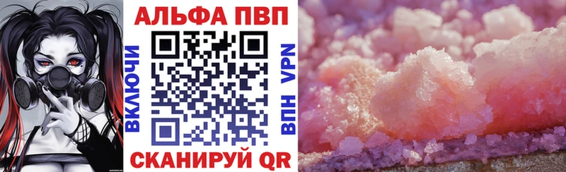 A PVP Соль  купить наркоту  Шумиха 
