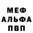 Метадон белоснежный RUSSIAN NINJA