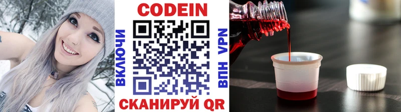 Codein напиток Lean (лин) Шумиха