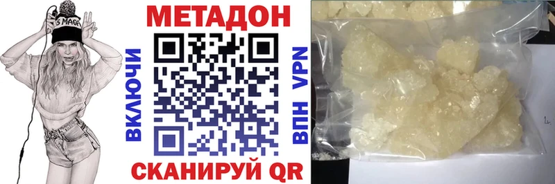 где можно купить   Шумиха  Метадон белоснежный 